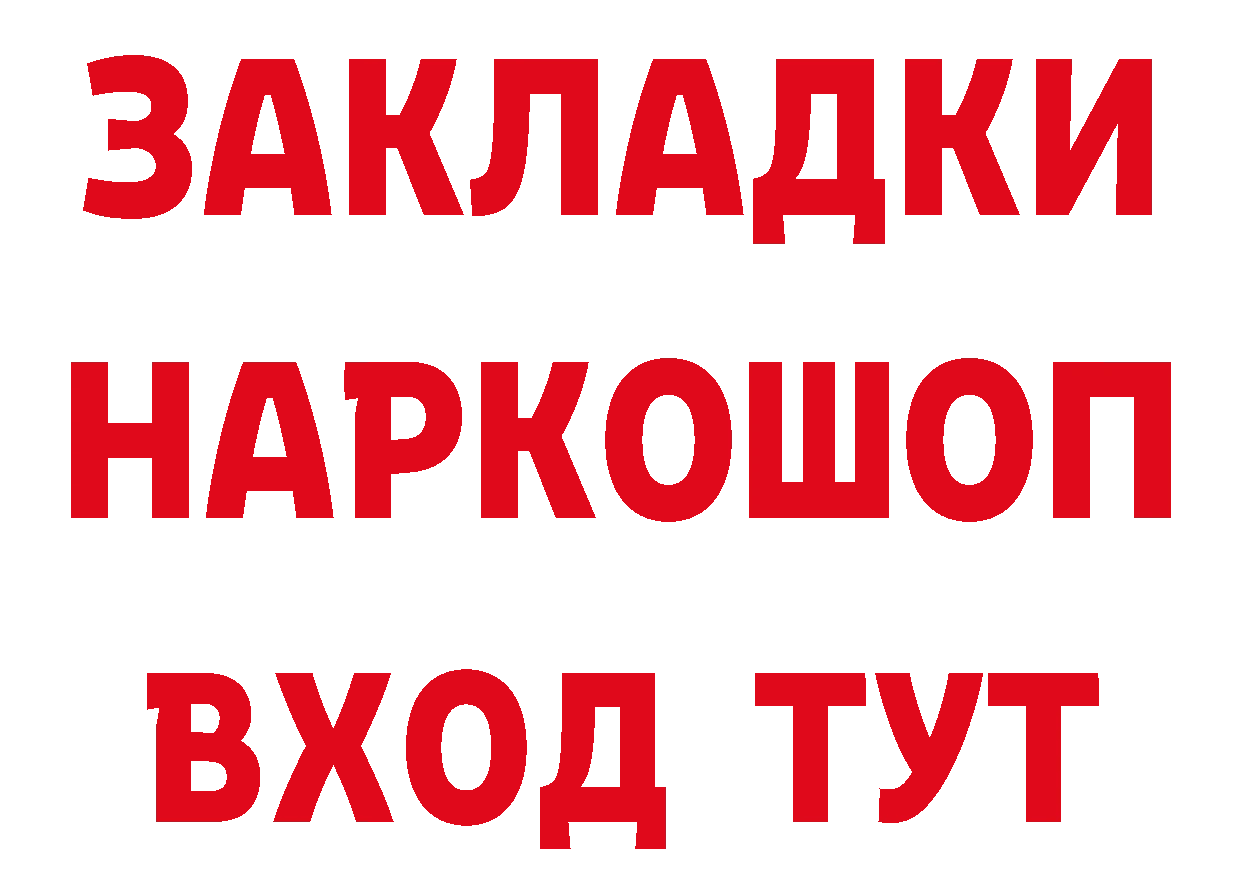 Где продают наркотики? площадка состав Геленджик